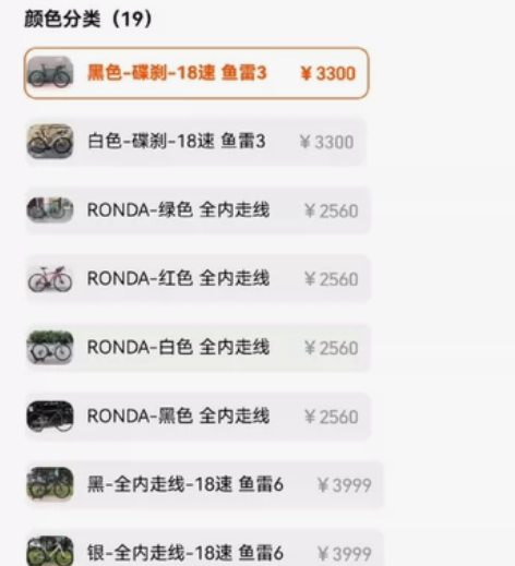 在淘宝上买的，java公路车，鱼雷3，18...