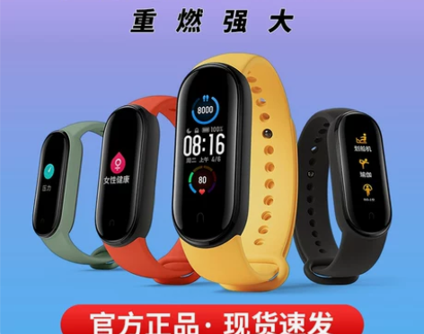 小米手环5NFC版智能心率监测男女款运动计...