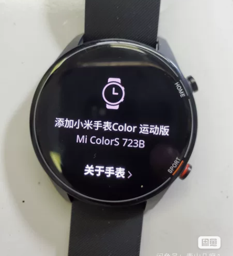 9成新，小米手表Color运动版，价格28...