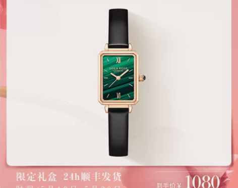 Lola Rose罗拉玫瑰小绿表复古石英女...