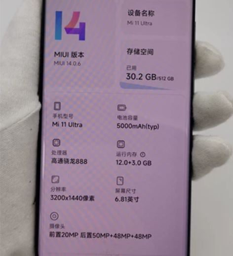 ?8成新 小米 11 Ultra  12G...