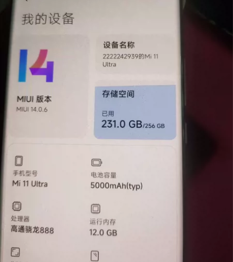 小米11ultra 小米11ultra 1...