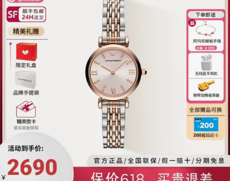 [520礼物送女友]阿玛尼手表女士满天星轻...