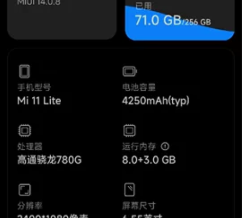 小米11青春版，清凉薄荷8?256，骁龙7...