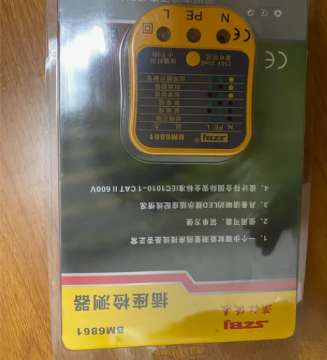 滨江BM6861插座测试仪-【验房必备】 ...