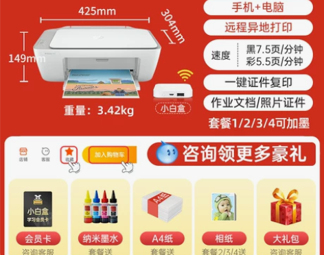 hp惠普1112彩色喷墨打印机，家用打印机...