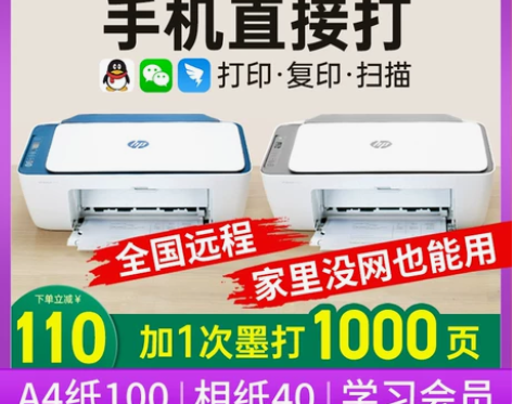 HP惠普2723彩色A4打印机小型家用复印...