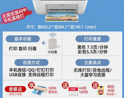 惠普2332彩色打印机家用小型复印一体机扫...
