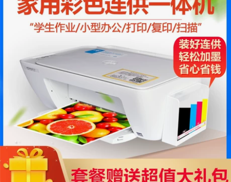 惠普3830彩色照片无线打印机复印一体机小...