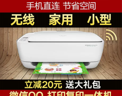 HP惠普3636彩色小型打印机家用学生作业...