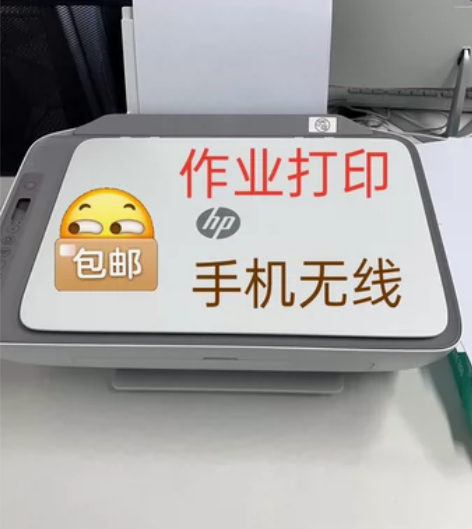 99新闲置 打印机（特价清仓）惠普打印机家...