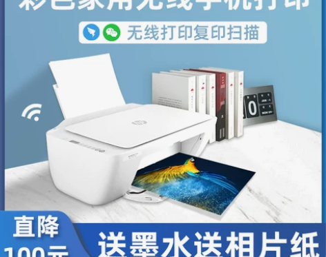惠普HP2720家用无线小型打印机彩色手机...