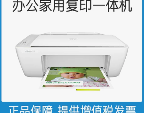 hp惠普2132彩色喷墨打印机家用小型复印...