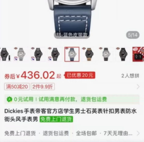Dickies手表 需自换电池 几乎全新只...