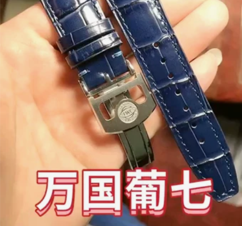 代用葡7葡计万国IWC手表带 万国葡萄牙 ...