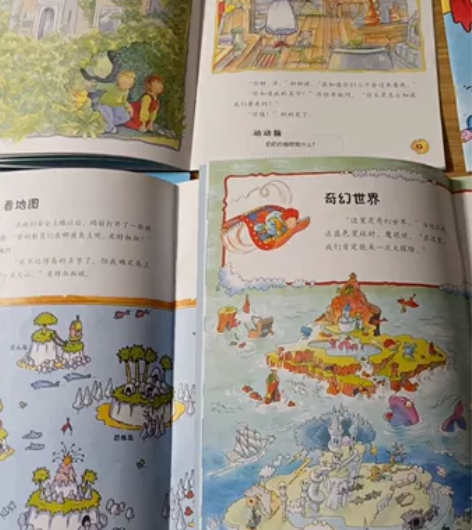 三只眼大冒险，思维力提升的故事书，八本打包...