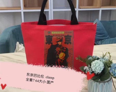 东京巴比伦 clamp合作款全套7，64大...