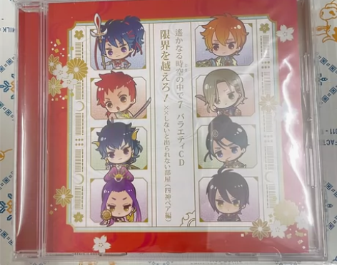 遥远时空中7 cd 状态佳，滚了一次，拍下...