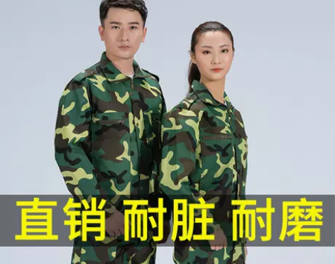 户外春秋迷彩工作服男女同款服装公司培训扩展...