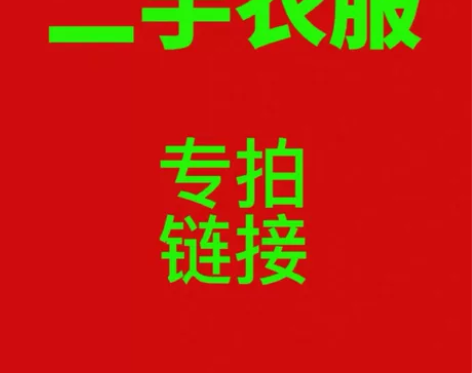 特价处理旧迷彩，六七成新，小破损，不挑尺码...