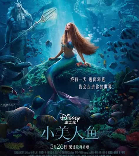小美人鱼电影票低至15起 全国电影票代买 ...