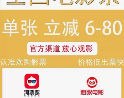 全国电影票低价代购，特惠电影票购票。 全国...