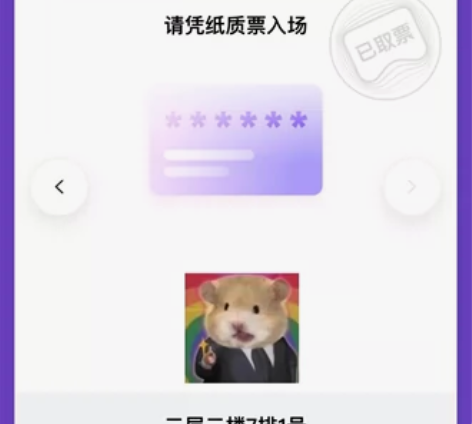 【出】音乐剧城堡6.1，2层2楼，7排1/...