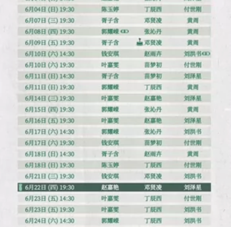 【换/出】6.24午蝶变 郭丁场 199价...
