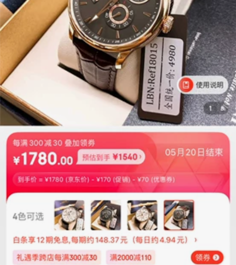 罗宾尼手表机械表男 京东商城购买的 便宜卖...