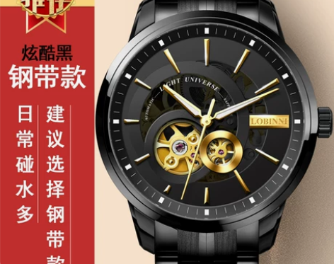 【国货大赏价】罗宾尼全自动机械手表2019...