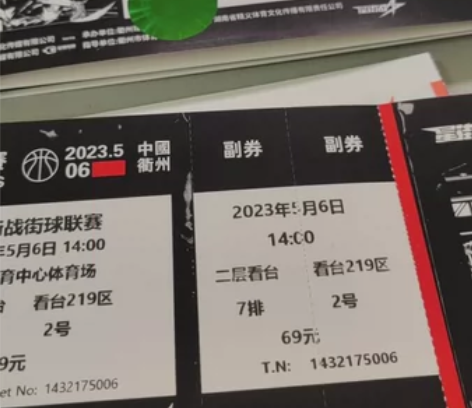 5月6日 14点 艾弗森 衢州体育中心 篮...