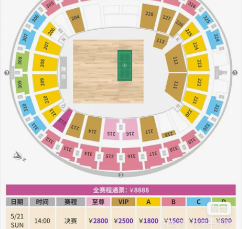 苏州苏迪曼杯羽毛球总决赛 时间:5月21日...