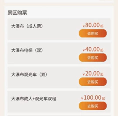 贵州赤水丹霞旅游区大瀑布套票180门票那个...