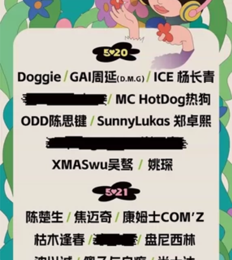 收 5.21 套票 或者 2张早鸟票 临时...