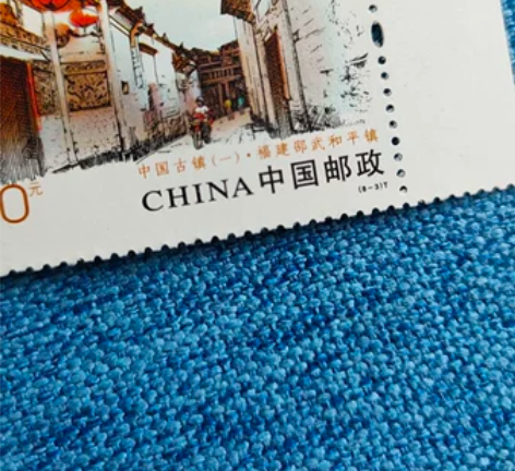 2013-12 中国古镇（一） 邮票 双联...