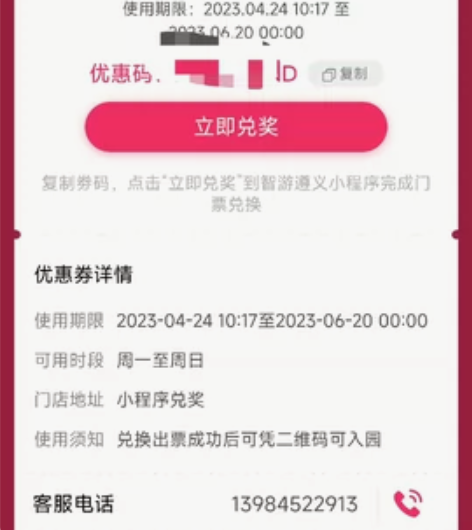 便宜出了 遵义景区景点门票 赤水丹霞旅游区...