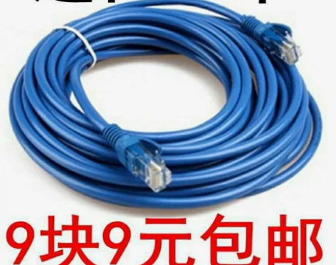 亏本冲量包邮网线1米3米5米10米20米3...