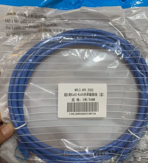 普天天纪超五类3米 、5米网线（蓝色200...