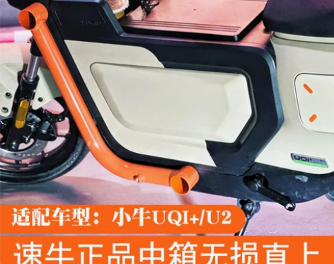 速牛新款小牛U2中箱UQI+2022款中
