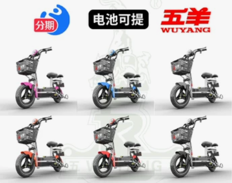 转五羊新国标电动车男女士轻便小型电动车！ ...