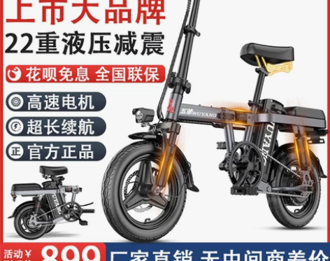 五羊折叠电动自行车锂电池代驾超轻小型助力代...