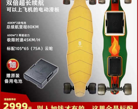 UDITER电动滑板 超长续航可遥控代步车