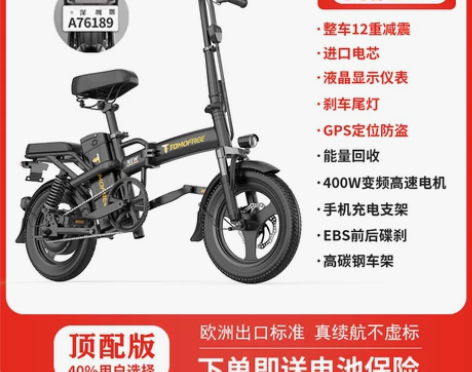 Tomofree可折叠电动自行车小型超轻便...