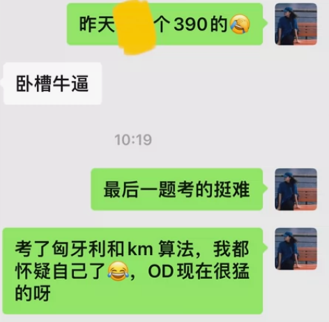 华为od辅导，机试辅导，面试辅导。本人c9...