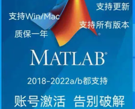 MATLAB教育质保一年，官网登录下载激活...