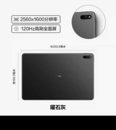 全新未拆封华为mate Pad 11，6G...