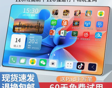 品质好货推荐2023新款5G超清平板电脑全...