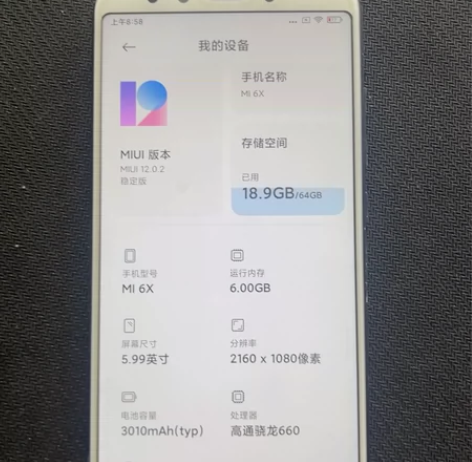 小米6X，黑壳白屏，这个屏应该是换过的，成...