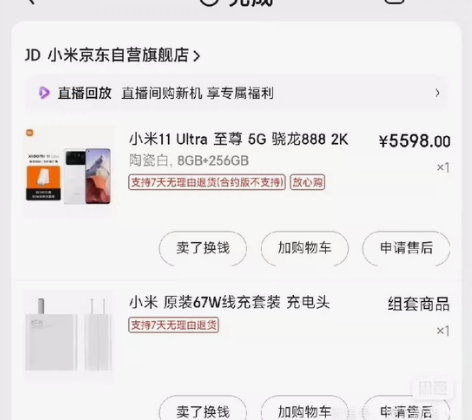 小米11u 屏幕左下角裂了 机子没问题欢迎...
