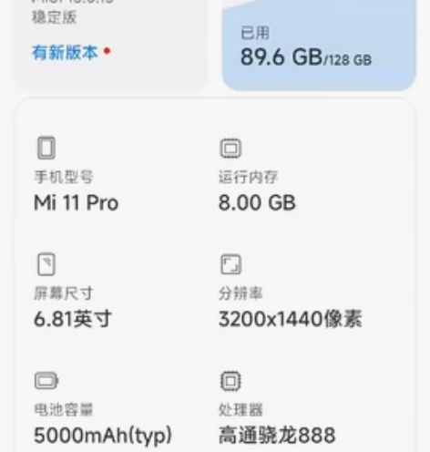 小米11Pro8+128自用机，屏幕有划痕...
